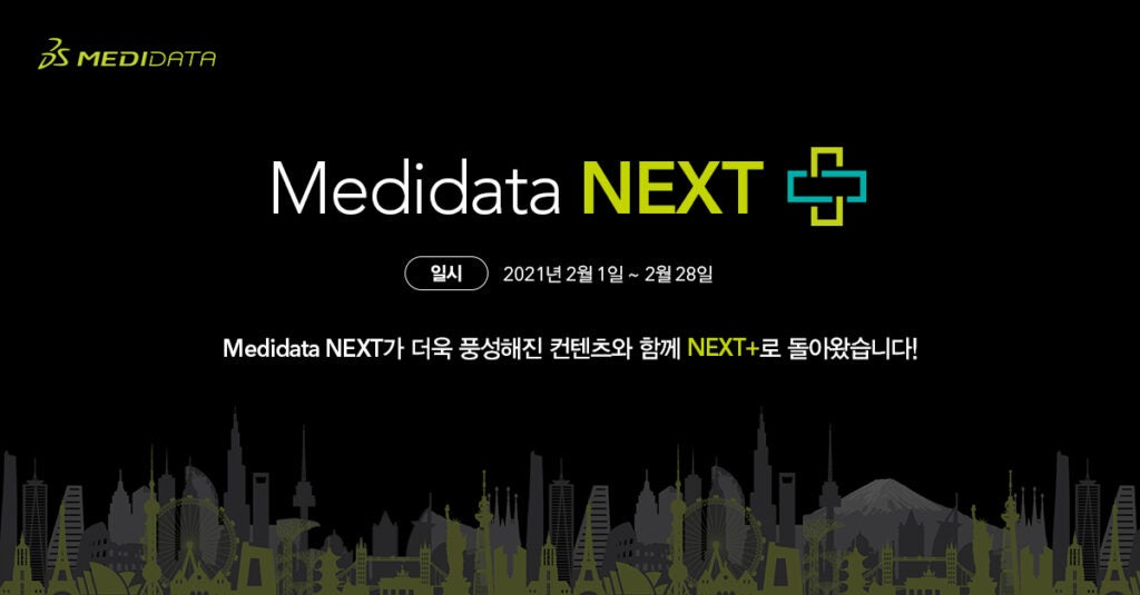 Medidata NEXT가 더욱 풍성해진 컨텐츠와 함께 NEXT+로 돌아왔습니다! Medidata Solutions