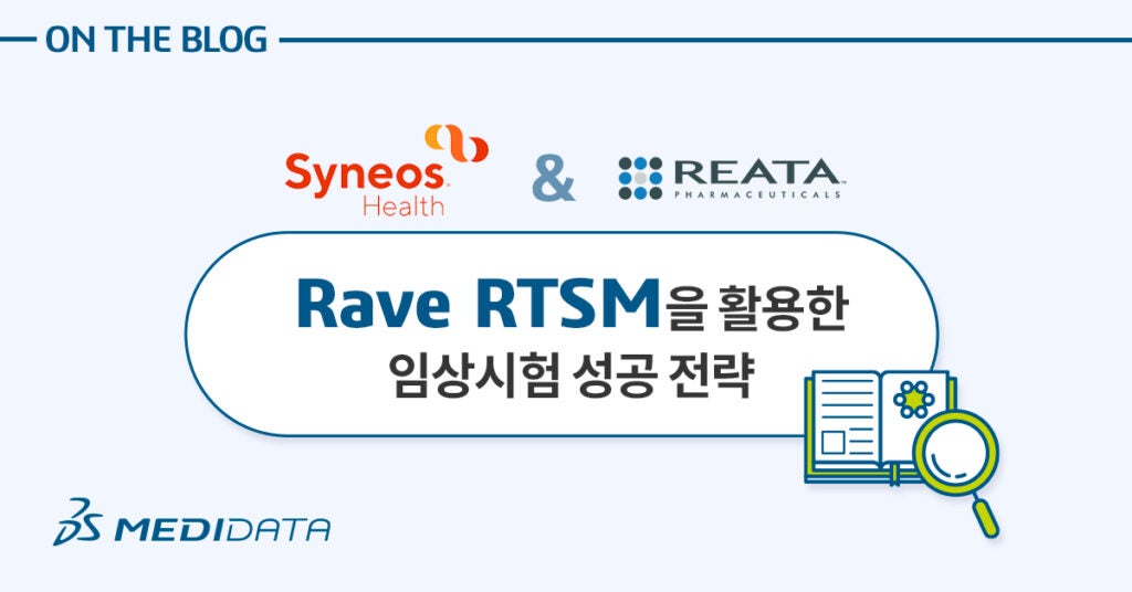Syneos Health & Reata Pharma: Rave RTSM를 활용한 임상시험 성공 전략