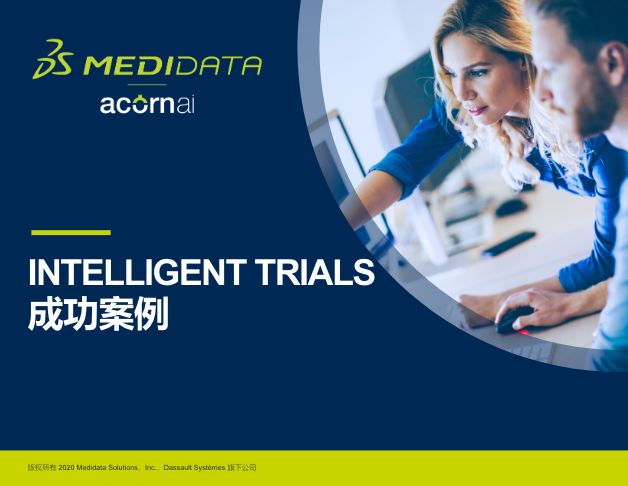 Intelligent Trials成功案例