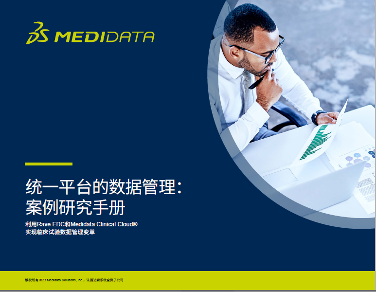 采用Medidata统一平台，加速研究多达两个月