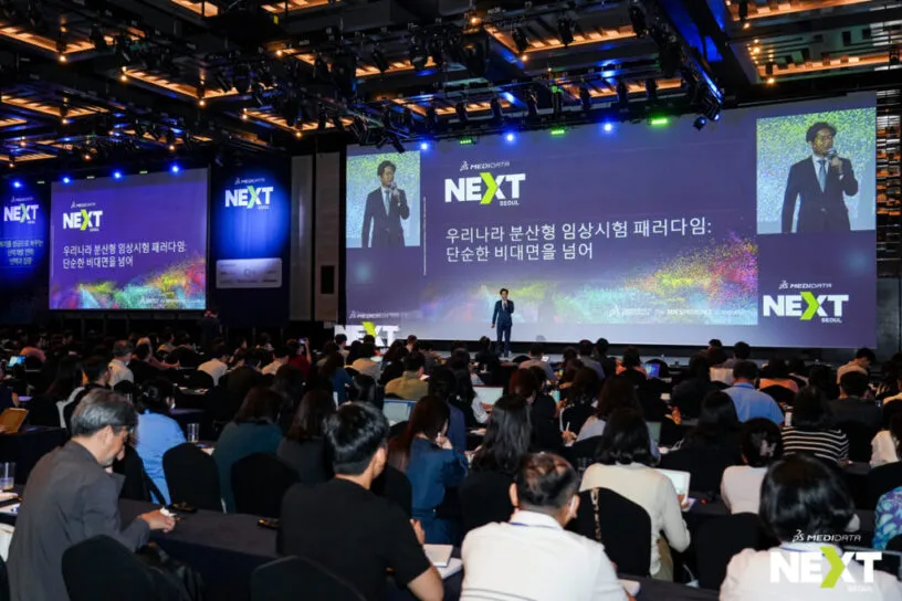 [NEXT Seoul 2023] 우리나라 분산형 임상시험 패러다임 : 단순한 비대면을 넘어 &#8211; 서울대학교병원
