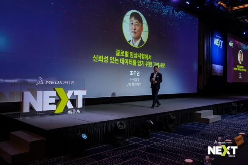[NEXT Seoul 2023] 글로벌 임상시험에서 신뢰성 있는 데이터를 얻기 위한 고려사항 &#8211; JW 중외제약